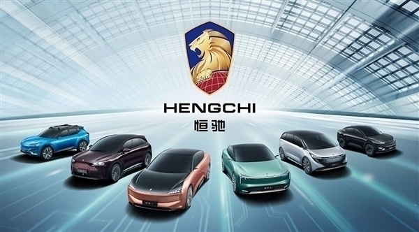 Удалось ли спасти бренд Hengchi от Evergrande Auto?